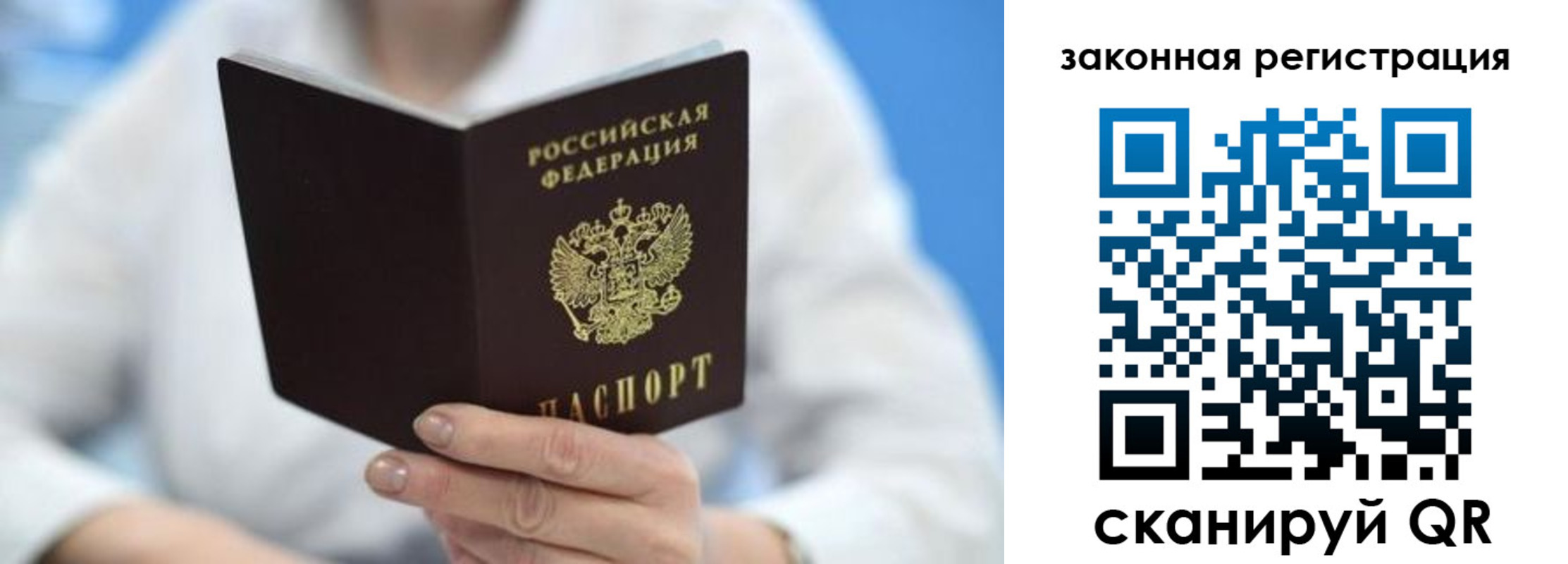 временная регистрация собственник в Почепе