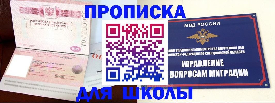 временная регистрация собственник в Почепе