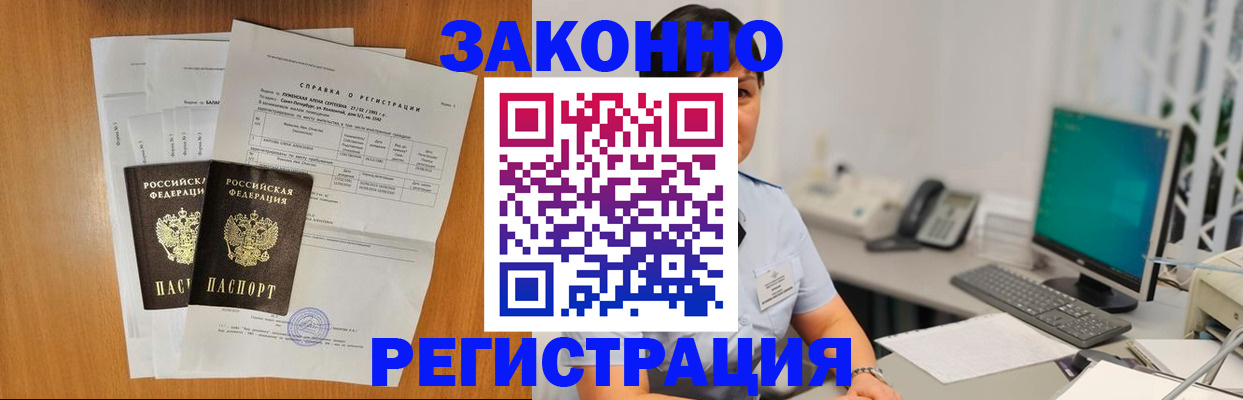 прописка поиск в Почепе