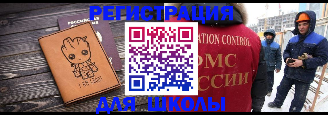 прописка в квартире в Почепе