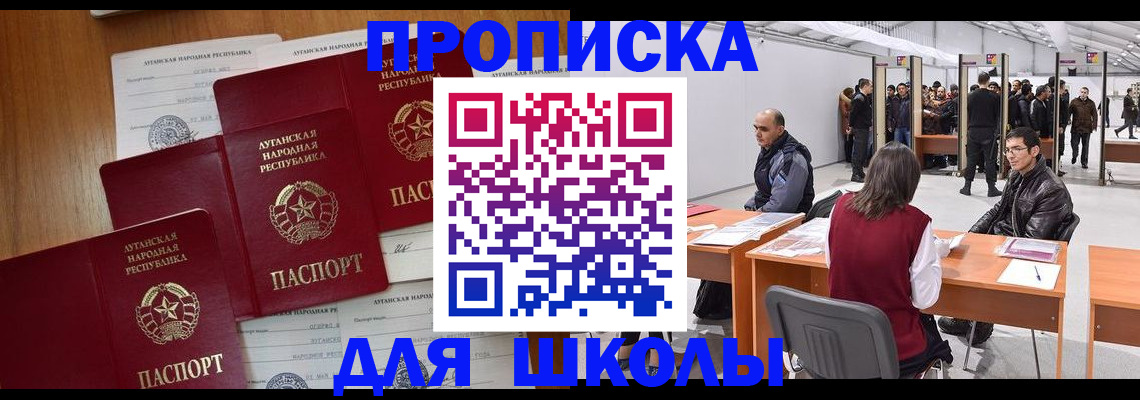 временная регистрация в квартире в Почепе