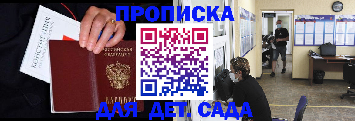 временная регистрация 2025 в Почепе